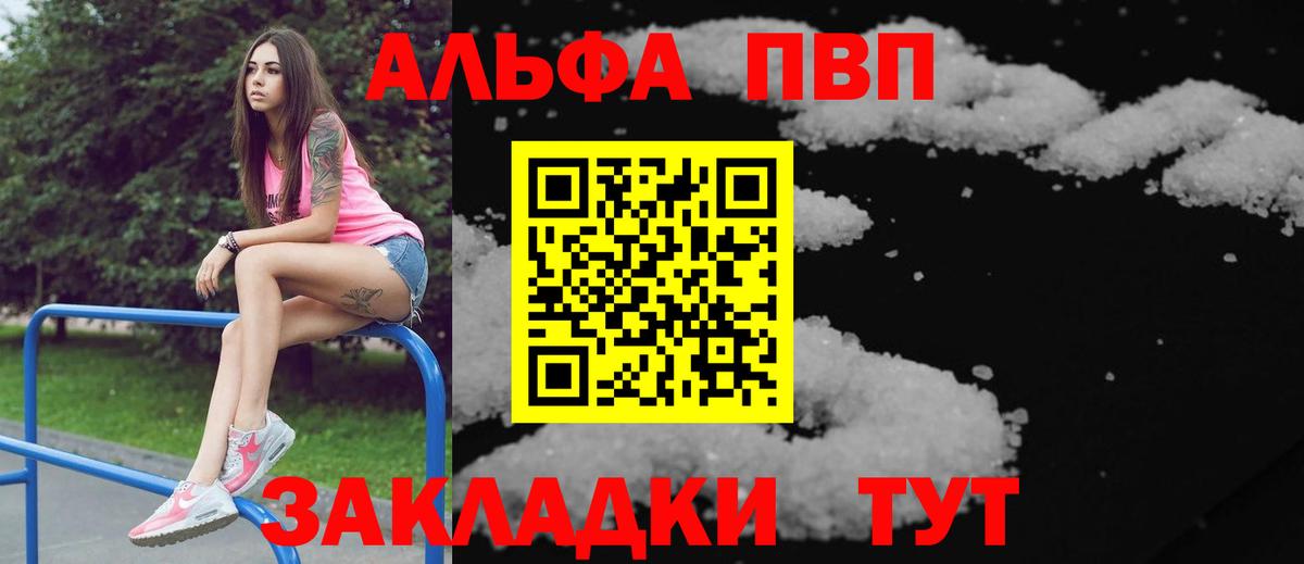 APVP мука Мурино