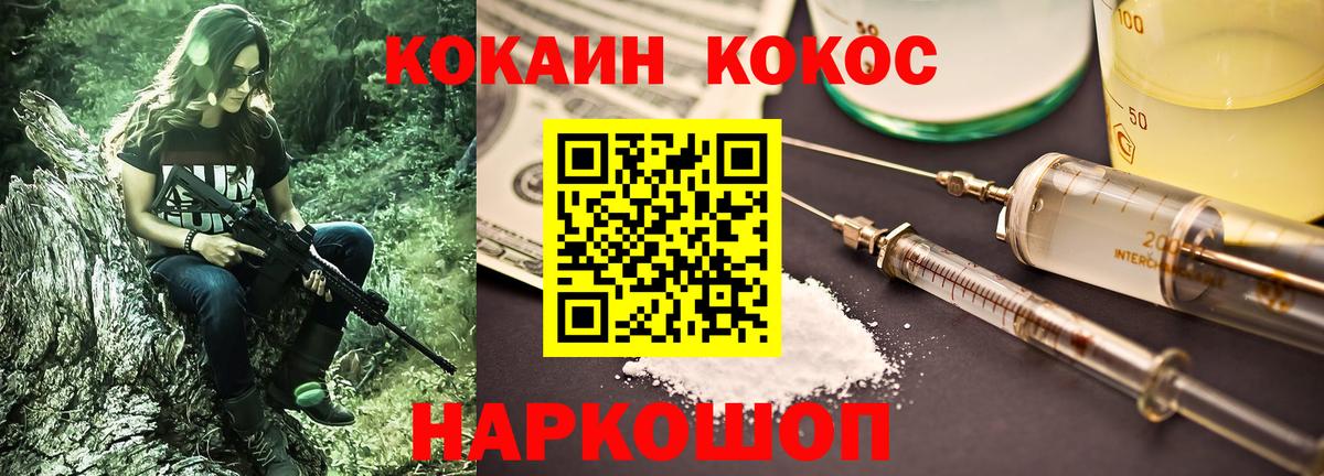 как найти наркотики  Вход с VPN  Мурино  КОКАИН 97% 