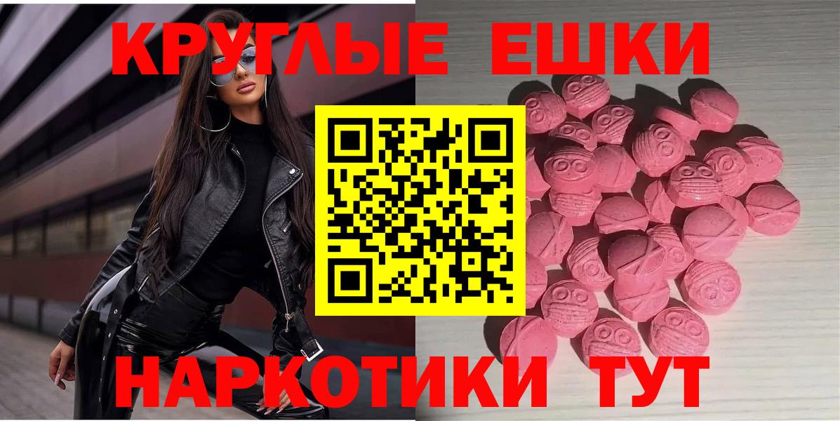 ЭКСТАЗИ  Ecstasy диски  Вход с VPN  omg зеркало  Мурино 