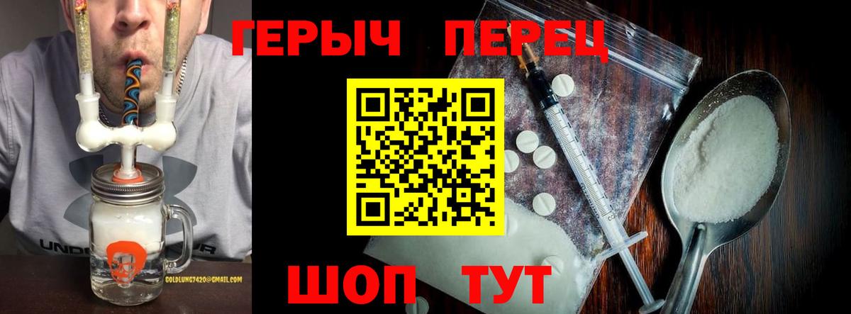 Героин герыч Мурино