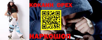COCAINE Донецк