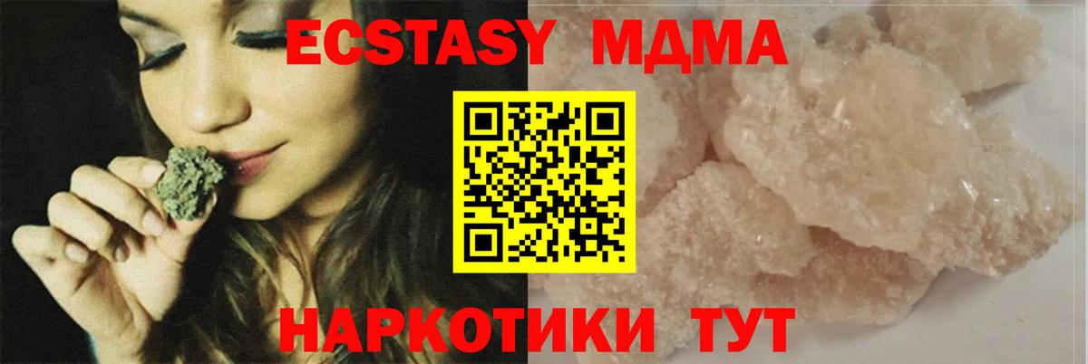 MDMA VHQ Мурино