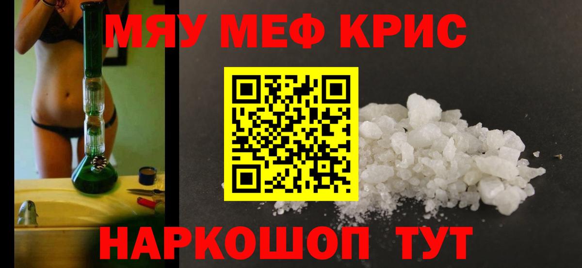 Меф mephedrone  МЕФ  Мурино  где купить наркотик  Вход с VPN  МЕФ VHQ 
