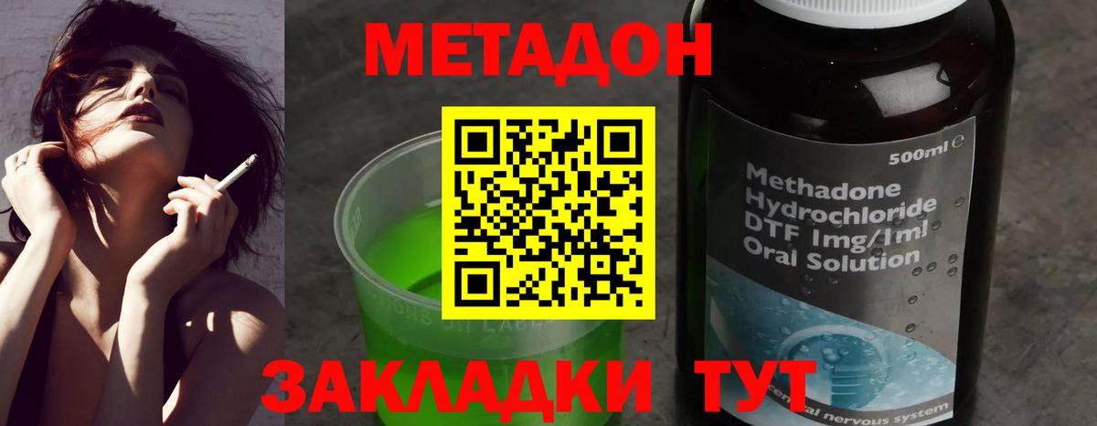 МЕТАДОН мёд  Метадон methadone  Вход с VPN  Мурино 