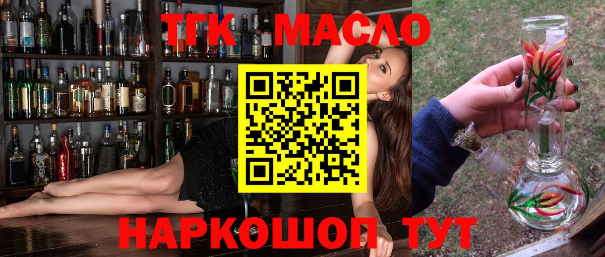 ТГК гашишное масло  Дистиллят ТГК гашишное масло  Мурино  Вход с VPN 