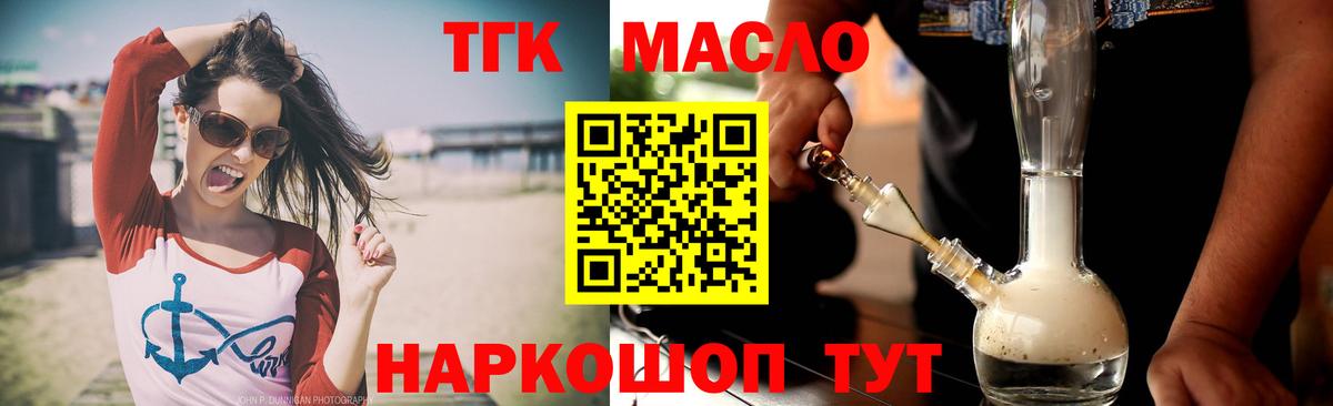 Дистиллят ТГК вейп Мурино